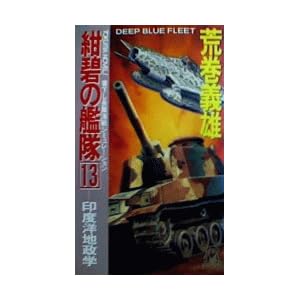 ���ɂ̊͑��q13�r��x�m�n���w (�g�N�}�E�m�x���Y)