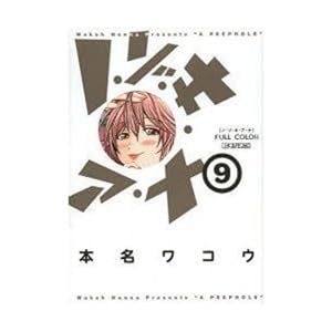 �m�E�]�E�L�E�A�E�i �t���J���[ 9 (�r�b�O�R�~�b�N�X�X�y�V����)