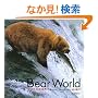 Bear World�\�N�}�����̐��E