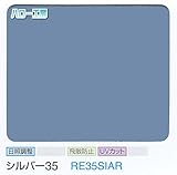 ガラスフィルム 窓 UVカット 飛散防止 遮熱 目隠し RE35SIAR (シルバー35） ＜3M＞＜スコッチティント＞ ウィンドウフィルム 1524mm×1m 内貼り用