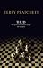 Thud! (Discworld Novels)