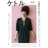 ケトルVOL.03