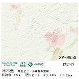 壁紙 のりなしタイプ サンゲツ SP-9958 92cm巾 40m巻〔防カビ〕〔日本製〕