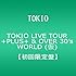 TOKIO「OVER/PLUS(通常盤)」