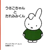 ������������ ����݂݂��� (�u���[�i�̊G�{)