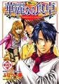 Karenaru syokutaku / Addicted to Curry (vol 23)