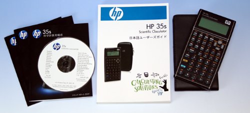 hp 35s ハイエンド関数電卓日本語ガイド/マニュアル付