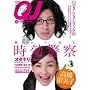 �N�C�b�N�E�W���p�� (Vol.71)