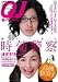 クイック・ジャパン (Vol.71)