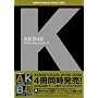 AKB48 ���B�W���A���u�b�N 2008�\featuring team K (TOKYO NEWS MOOK)