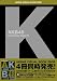 AKB48 �������奢��֥å� 2008��featuring team K (TOKYO NEWS MOOK)