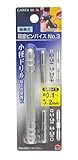 高儀 EARTH MAN 両頭式 精密ピンバイス φ0.1~3.2mm