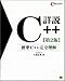 ����C++ ��2�� (C MAGAZINE)(��� ��ŵ)