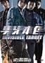Invisible Target