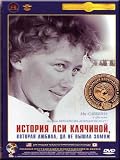 The Story of Asya Klyachina Who Loved but did not Marry (DVD NTSC)NO SUBTITLES
