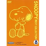 スヌーピー ベストコレクション(8) [DVD]
