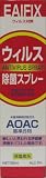 Amazon：携帯　ウイルス除菌スプレーEAIFIX50mlアルミボトル携帯用