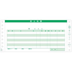 【クリックで詳細表示】ヒサゴ GB233-3S 売上伝票(請求)3P(250セット入り)