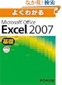 �悭�킩��Microsoft Office