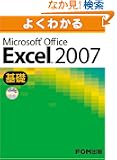 �悭�킩��Microsoft Office Excel 2007 (��b)