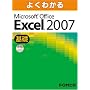 �悭�킩��Microsoft Office Excel 2007 (��b)