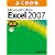 よくわかるMicrosoft Office Excel 2007 (基礎)