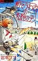 町でうわさの天狗の子 1 (フラワーコミックス)