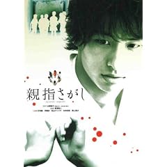 Vanished Plakat Movie Poster (11 x 17 Inches - 28cm x 44cm) (2006) Japanese
