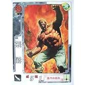 三国志大戦3 群雄017 C張梁