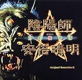 「陰陽師☆安倍晴明」~王都妖奇譚~