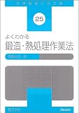 �褯�狼����¤��Ǯ�������ˡ (���ѵ�������ʸ�� 25)