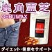 ＧＥＲＵＭＡＸ（ゲルマックス）　株式会社メサイア