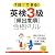 英検3級〔頻出度順〕合格ドリル
