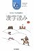KAN‐TAN看護の漢字読み