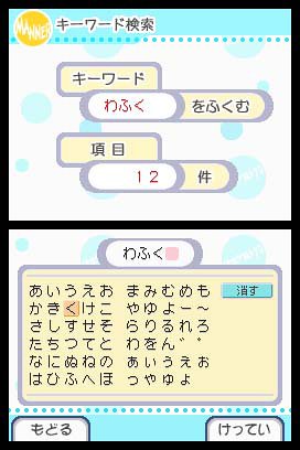 私のハッピーマナーブック