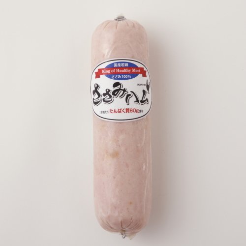 【アスリート・ダイエッターにオススメ！】ささみハム 250g ≪たんぱく質60g含有≫
