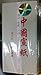 Chinese Calligraphy Drawing Rice Paper, 100 Sheets 68*138cm (27x54