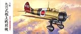 1/72 C20 96艦船4号 蒼竜戦闘機隊 20号