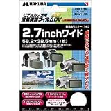 デジタルビデオカメラ液晶保護フィルム汎用2.7インチワイド