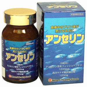 アンセリン