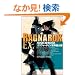 ���O�i���N EX. MISFORTUNE (�X�j�[�J�[����)