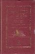 Travels in Asia and Africa, 1325-1354