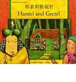 Hansel e Gretel = Hansel and Gretel
