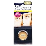 ファンデュープラスR（ｆｏｕｎｄｅｗｐｌｕｓ）　カバーコンシーラー　1.ライトオークル　8gの画像