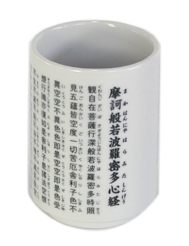 ものしり湯呑 家庭円満シリーズ 心経(一色)  C-12