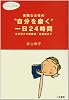 素敵な女性の