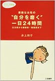 素敵な女性の