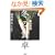 ���R�g�� �~�̐H��