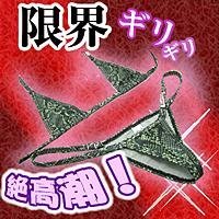 ウルトラマイクロビキニ　S21　スネーク　グリーン