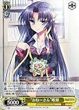 ヴァイスシュヴァルツ 【 “おねーさん”唯湖 】 LBW06-005R 《リトルバスターズ！ＥＸ》